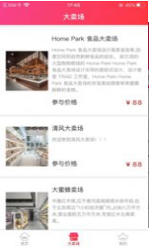 臻恋购截图 臻恋购截图