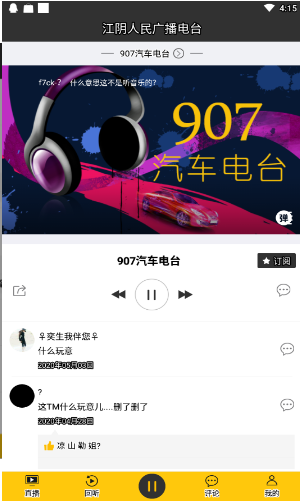 音悦台截图