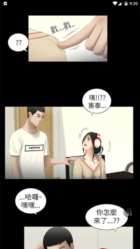 老豆漫画截图 老豆漫画截图