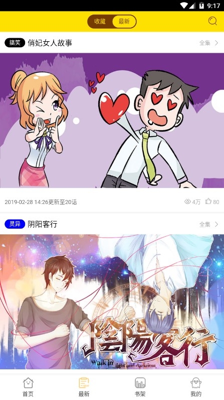 老豆漫画截图 老豆漫画截图