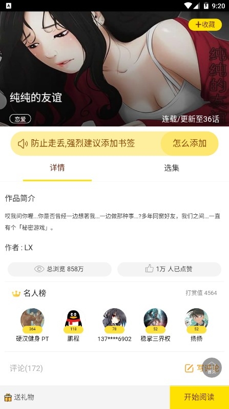 老豆漫画截图 老豆漫画截图