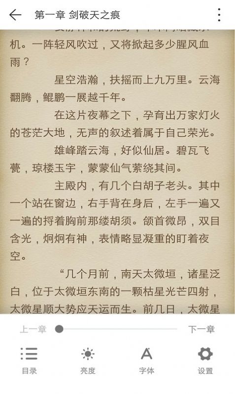 kk小说截图 kk小说截图