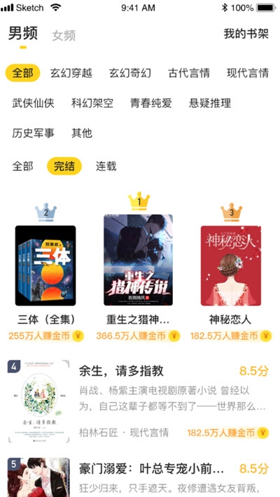 惠小说截图 惠小说截图