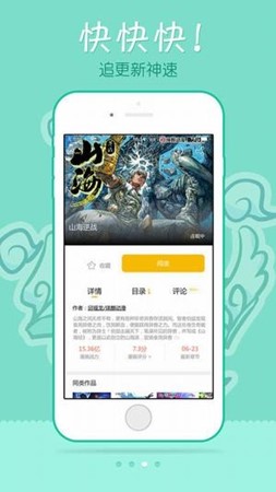 1kkk极速漫画截图 1kkk极速漫画截图