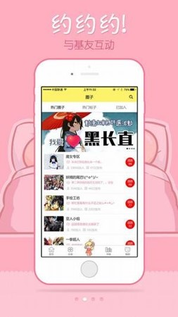 1kkk极速漫画截图 1kkk极速漫画截图
