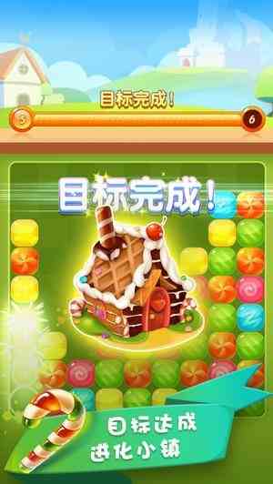 糖果消消消截图