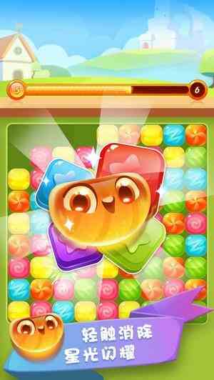 糖果消消消截图