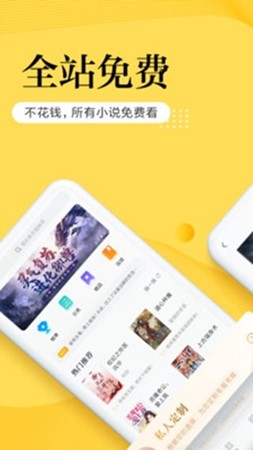 南瓜小说截图 南瓜小说截图