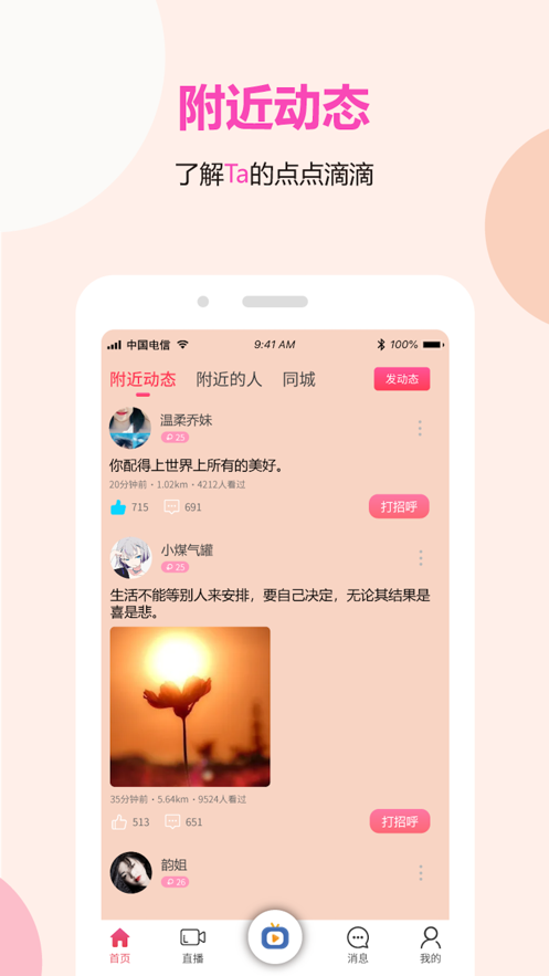 pixsoul(暂未上线)截图