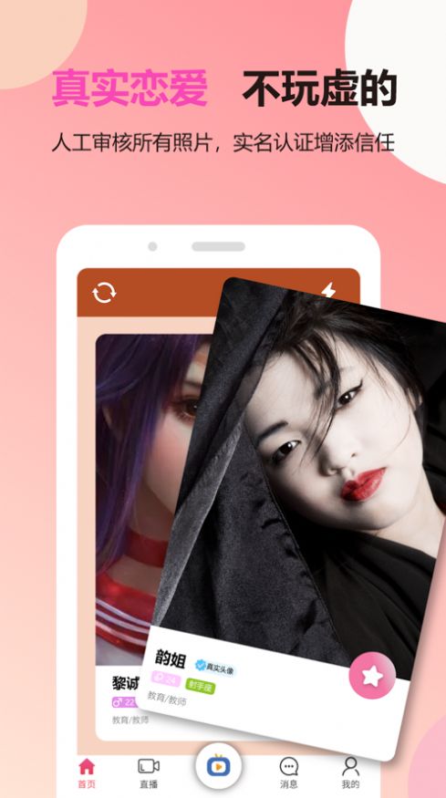 pixsoul(暂未上线)截图