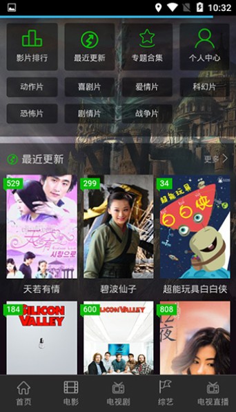 团长影视截图 团长影视截图