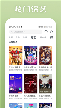 团长影视截图 团长影视截图