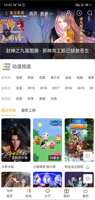 黑马影院截图 黑马影院截图