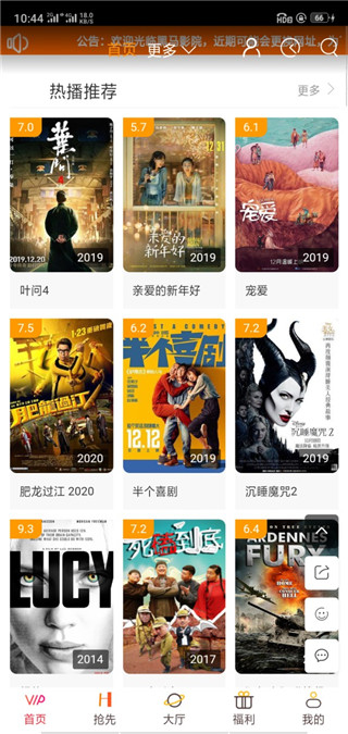 黑马影院截图 黑马影院截图