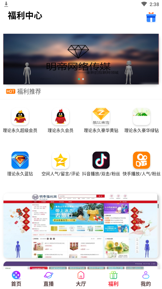 明帝影视截图 明帝影视截图