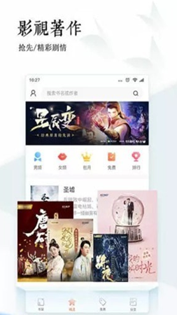 宇辰小说截图 宇辰小说截图