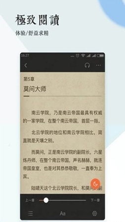宇辰小说截图 宇辰小说截图