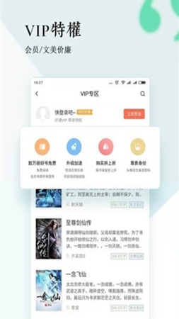 宇辰小说截图 宇辰小说截图