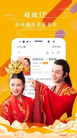 免费微小说截图 免费微小说截图