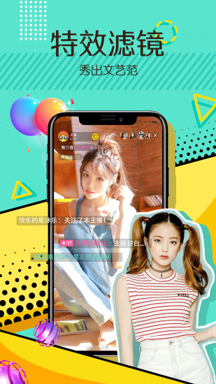 好奇直播截图 好奇直播截图