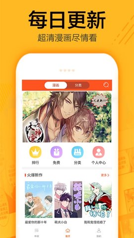 无尘漫画截图 无尘漫画截图