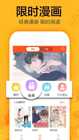 无尘漫画截图 无尘漫画截图