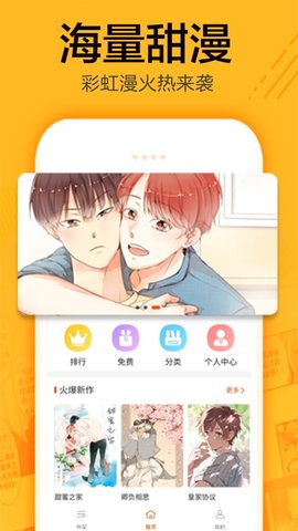 无尘漫画截图 无尘漫画截图