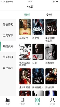 草莓免费小说截图