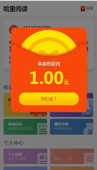 哈里阅读截图 哈里阅读截图