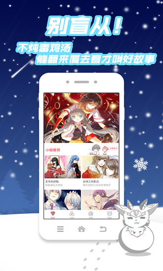 墨瞳漫画截图 墨瞳漫画截图