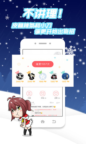 墨瞳漫画截图 墨瞳漫画截图