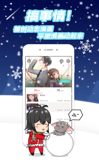 墨瞳漫画截图 墨瞳漫画截图