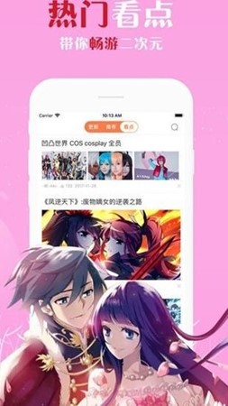 风车韩漫截图