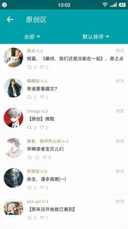 众阅全本小说截图 众阅全本小说截图