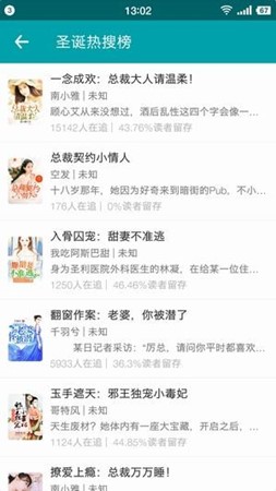 众阅全本小说截图 众阅全本小说截图