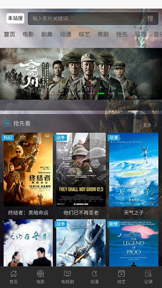 艾米影视截图 艾米影视截图