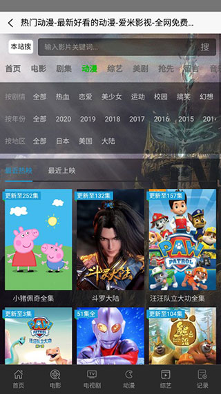 艾米影视截图 艾米影视截图