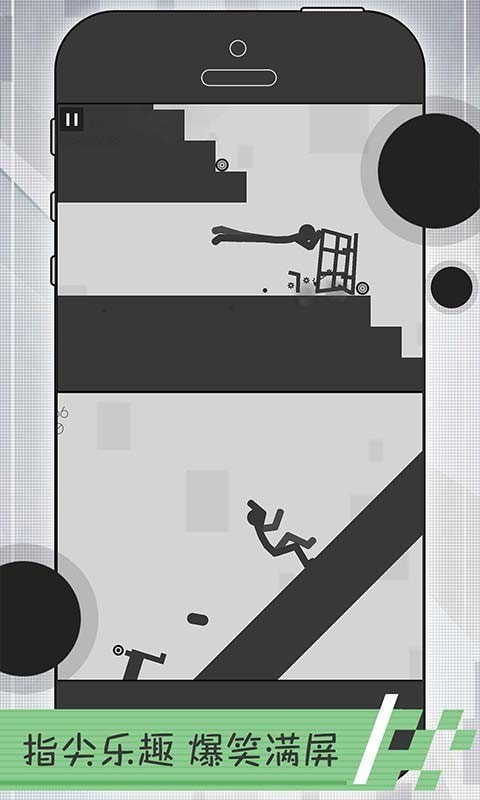 火柴人开车截图