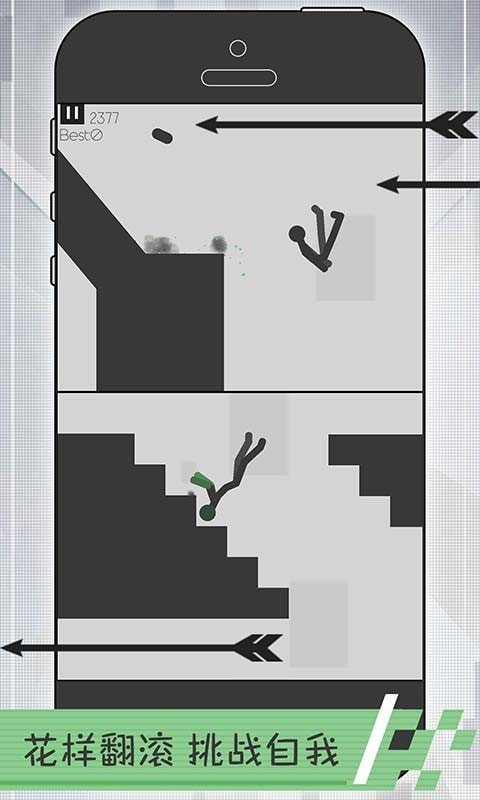 火柴人开车截图