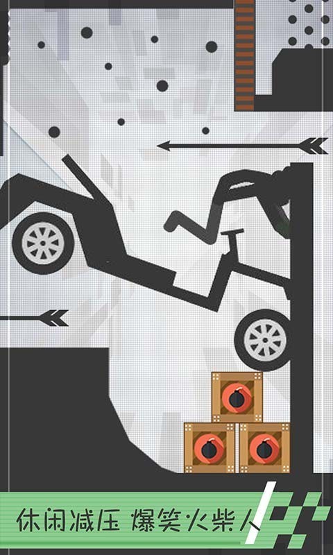 火柴人开车截图