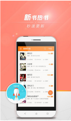 宜读小说截图 宜读小说截图