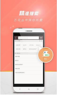 宜读小说截图 宜读小说截图
