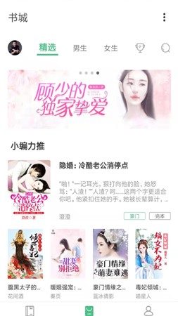 悠书云小说截图 悠书云小说截图