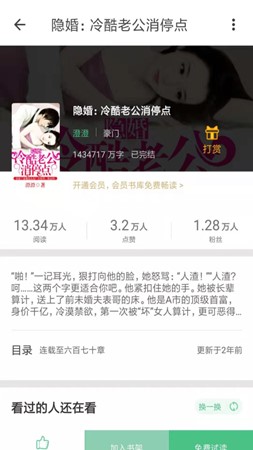 悠书云小说截图 悠书云小说截图