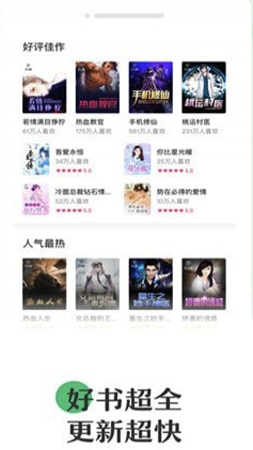 悠书云小说截图 悠书云小说截图