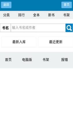 52小说截图 52小说截图