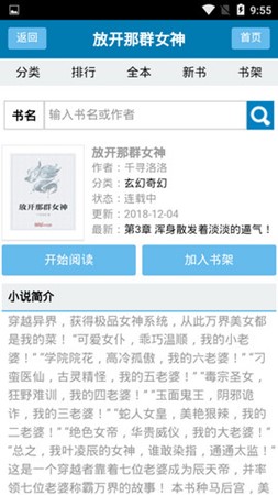 52小说截图 52小说截图