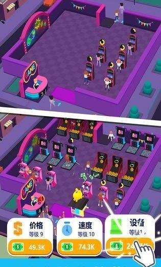 游戏厅模拟器截图