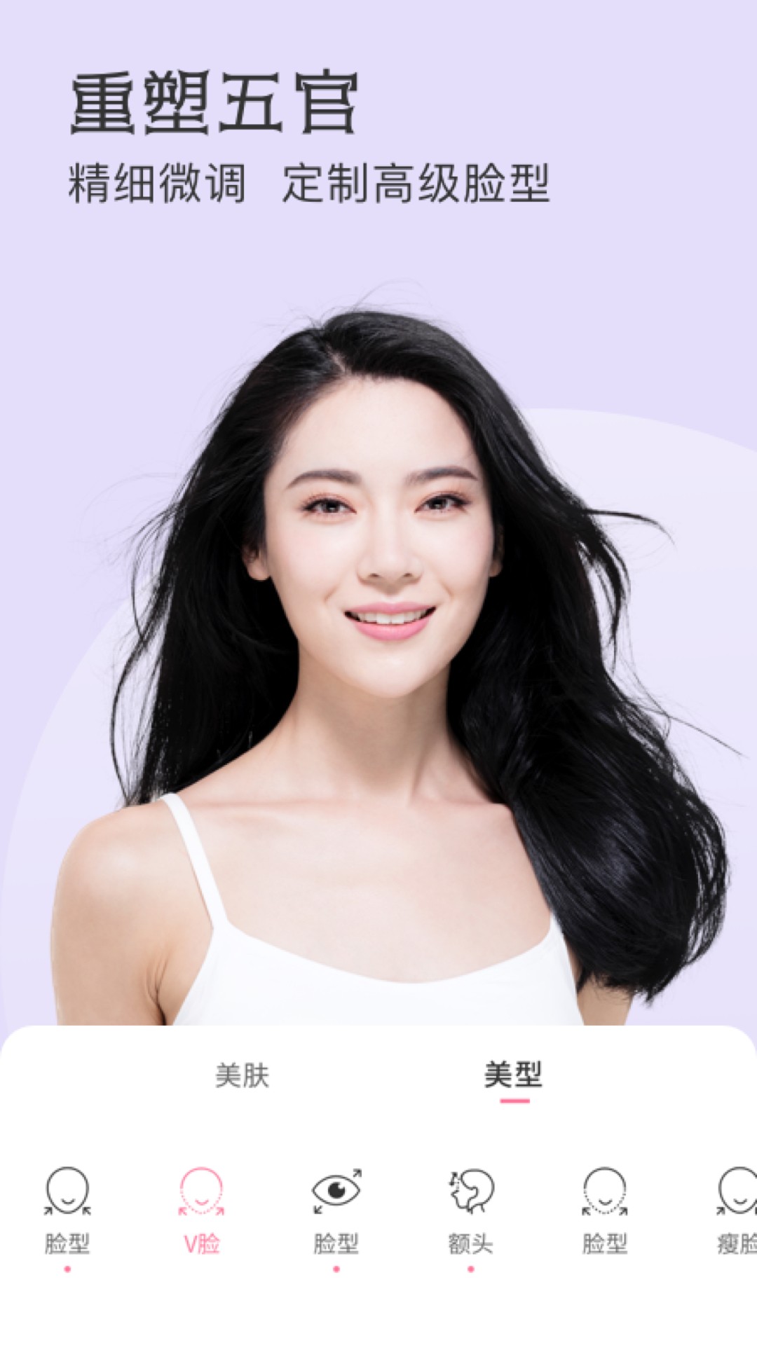 微聊美颜相机截图 微聊美颜相机截图