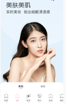 微聊美颜相机截图 微聊美颜相机截图